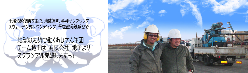 �i�L�j�n��@�y�뉘�������A�������A�n�������A�X�E�F�[�f�����T�E���f�B���O�A�e��T���v�����O�A���ډ׎����Ȃǂ��s���Ă��鈤�m���̉�Ђł��B